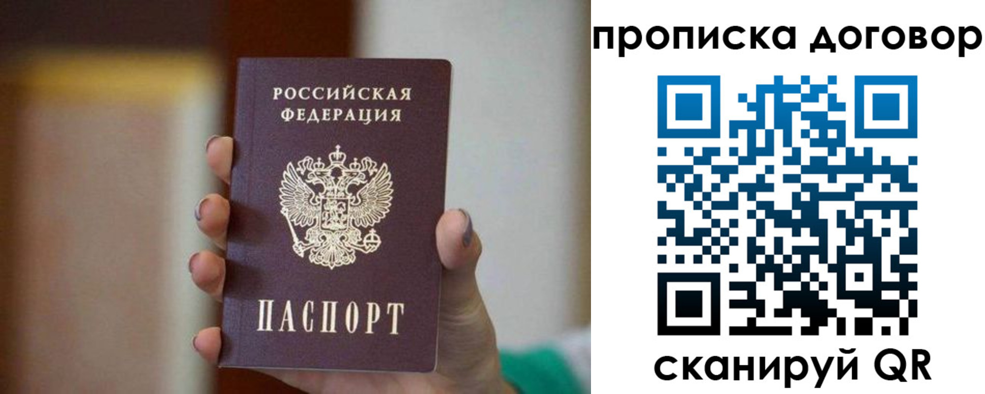 временная регистрация для всех в Марий Эл