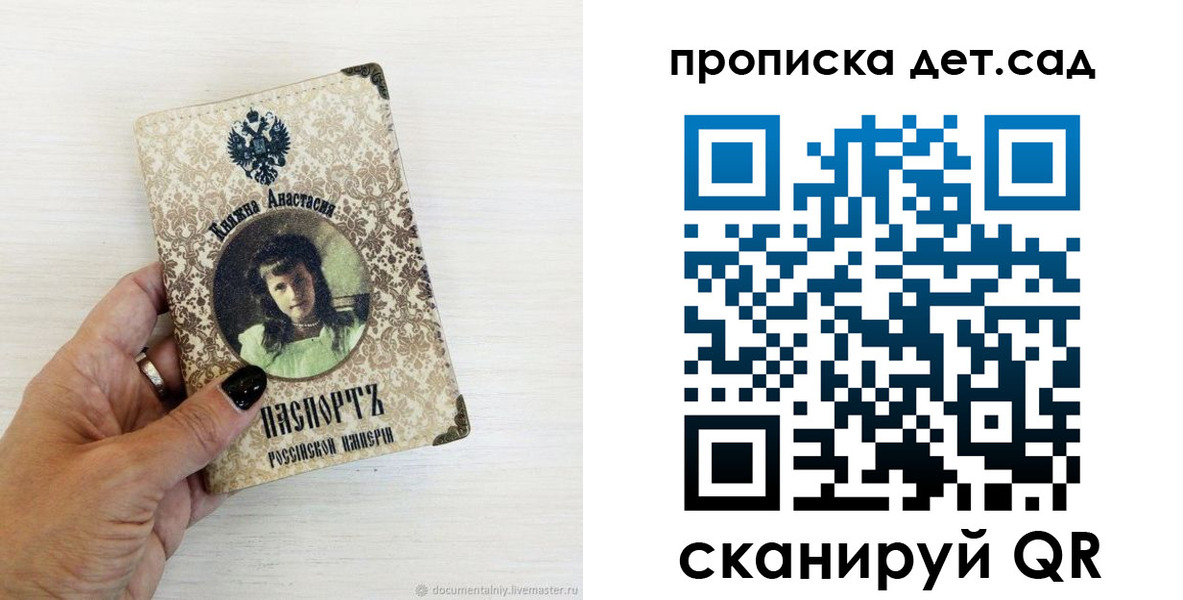 прописка для школы в Марий Эл