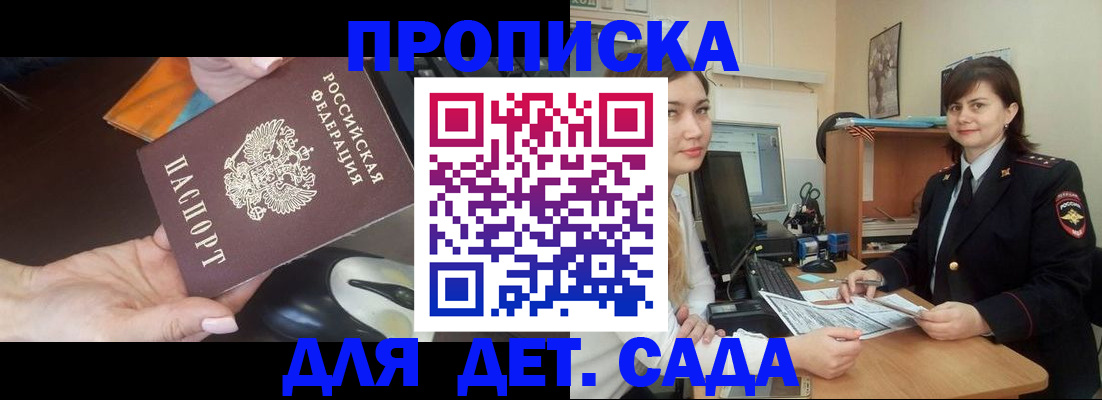 временная прописка в Марий Эл