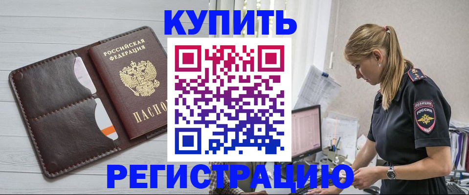 временная регистрация законно в Марий Эл