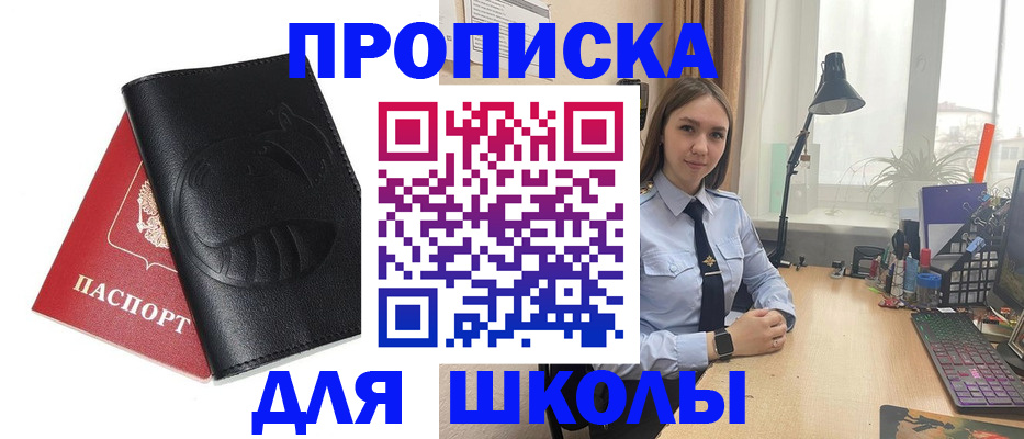 временная регистрация для всех в Марий Эл