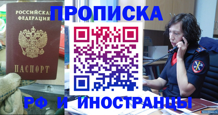 прописка в квартире в Марий Эл